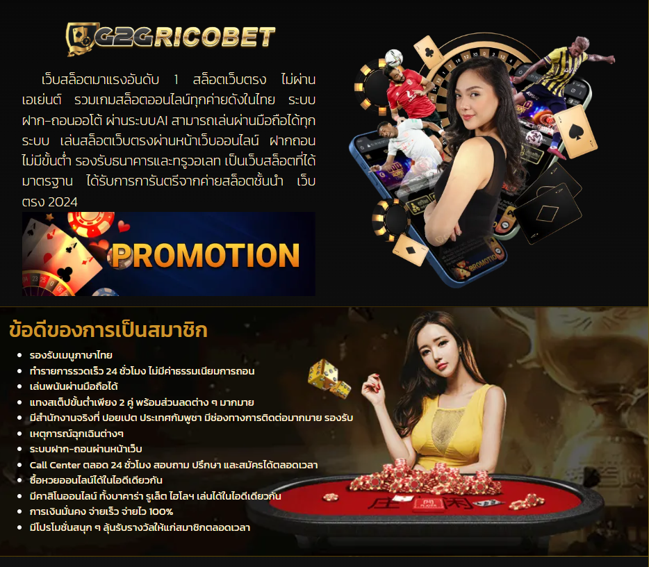 g2gricobet